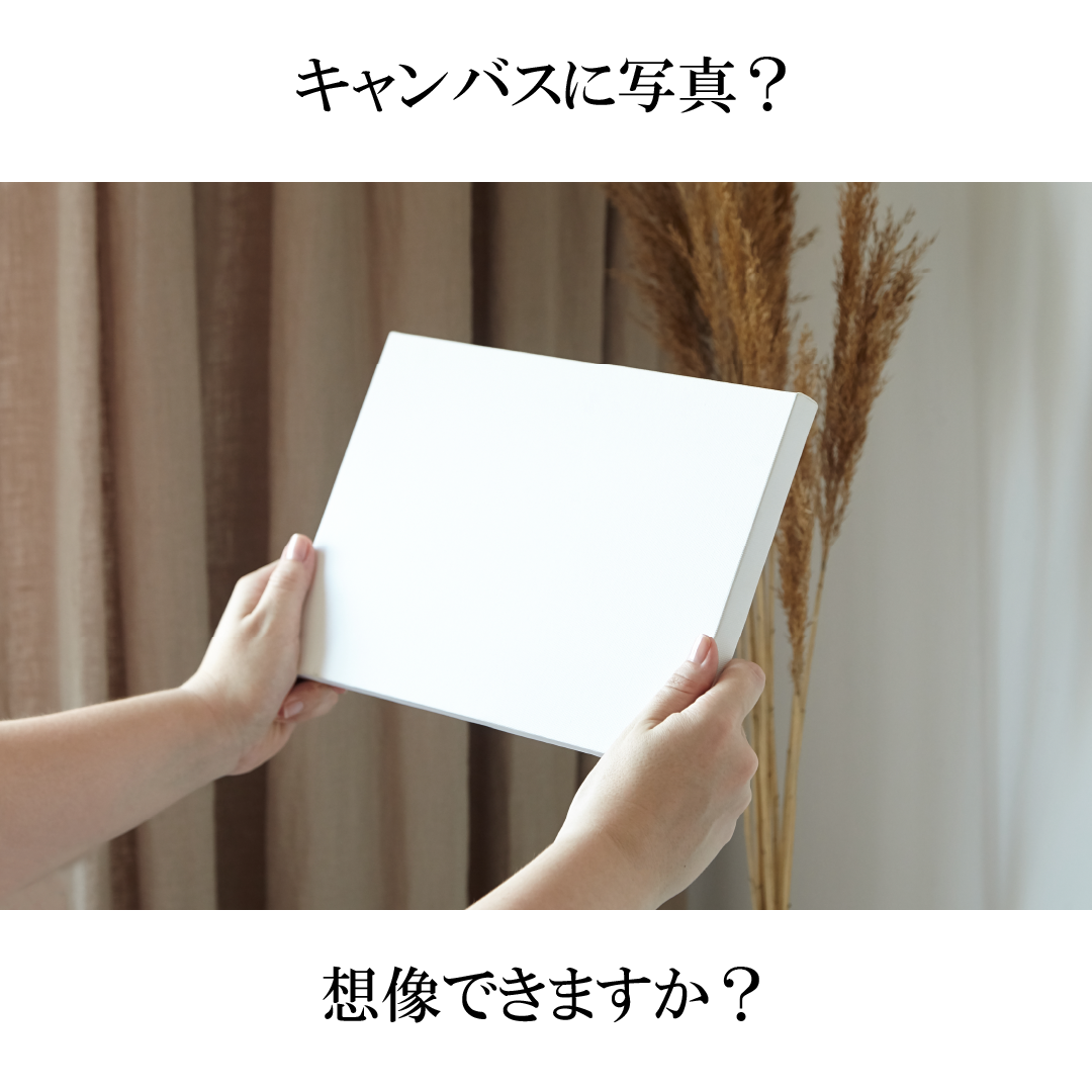Canvas Print