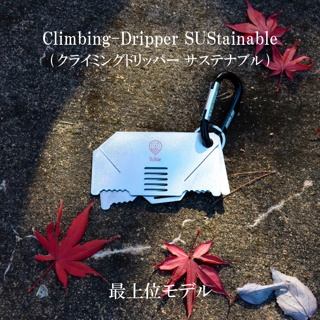 Climbing Dripper SUStainable
