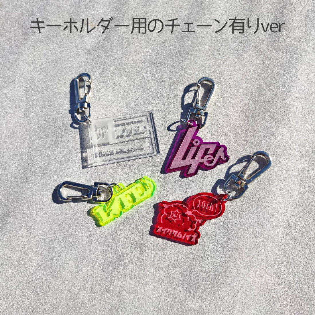 オリジナルアクリルキーホルダー作ります