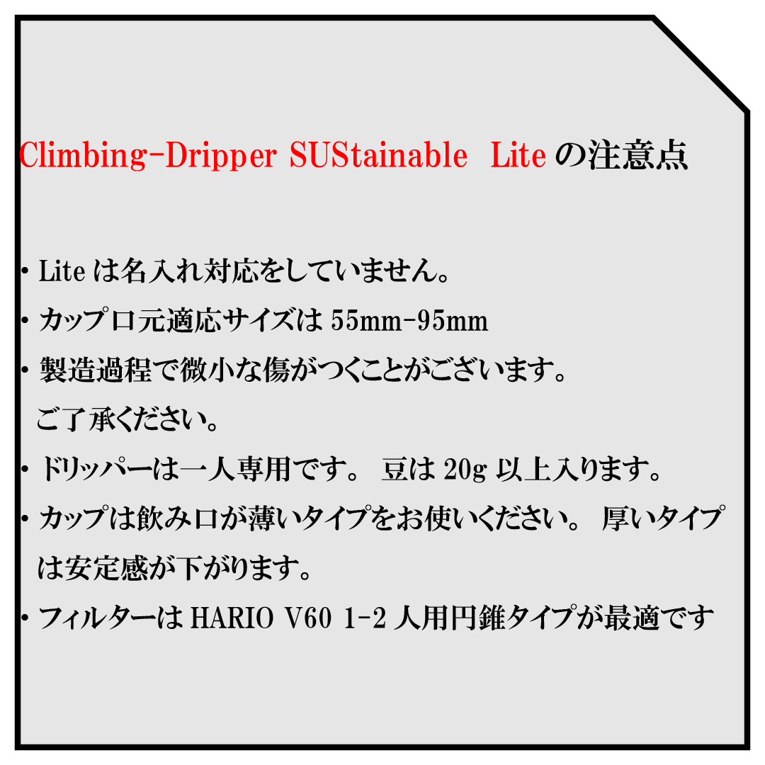 Climbing Dripper SUStainable-Lite