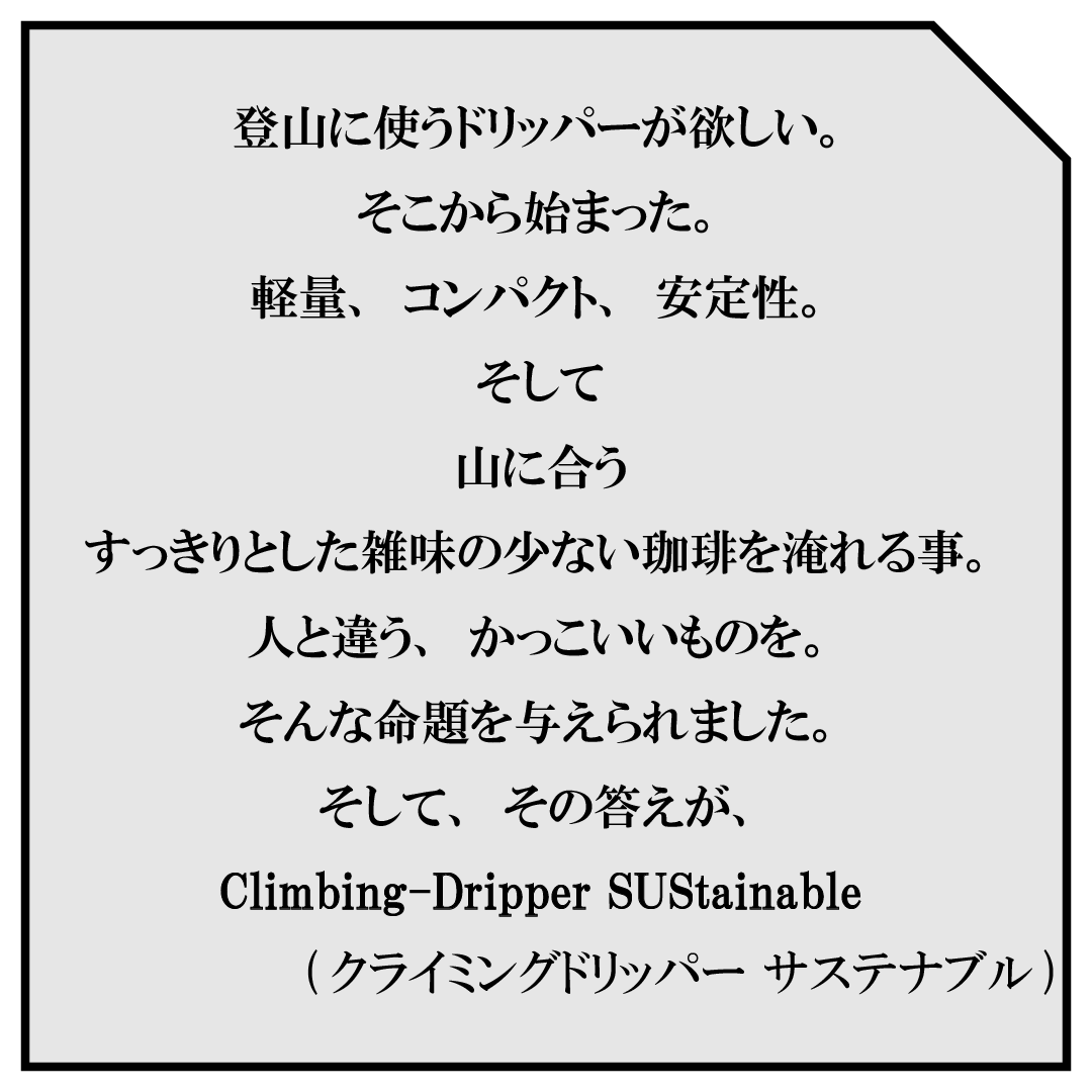 Climbing Dripper SUStainable