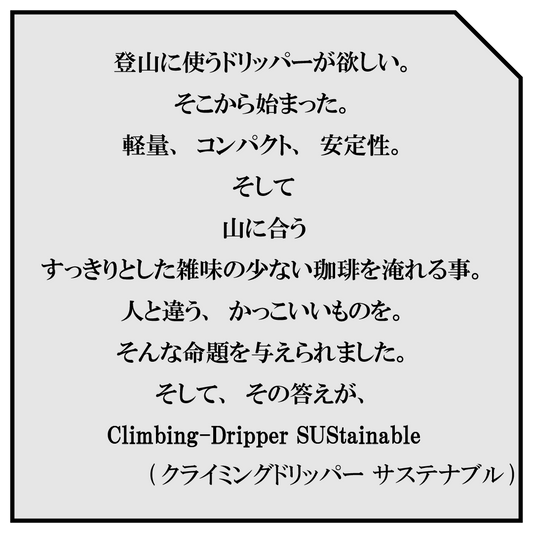 Climbing Dripper SUStainable