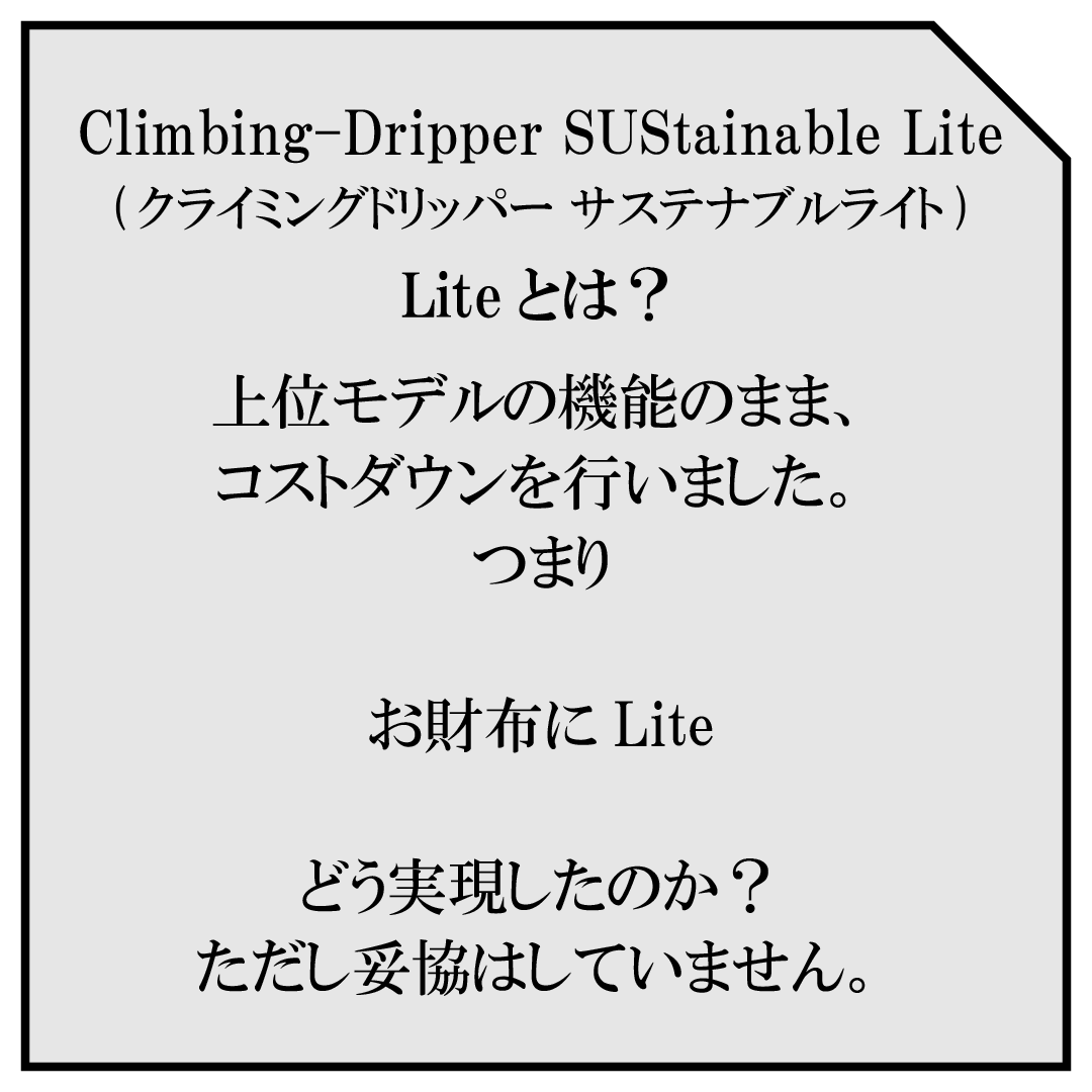 Climbing Dripper SUStainable-Lite
