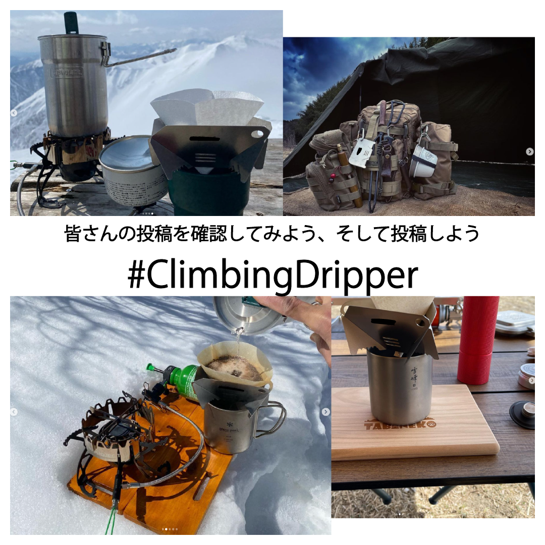 Climbing Dripper SUStainable-Lite